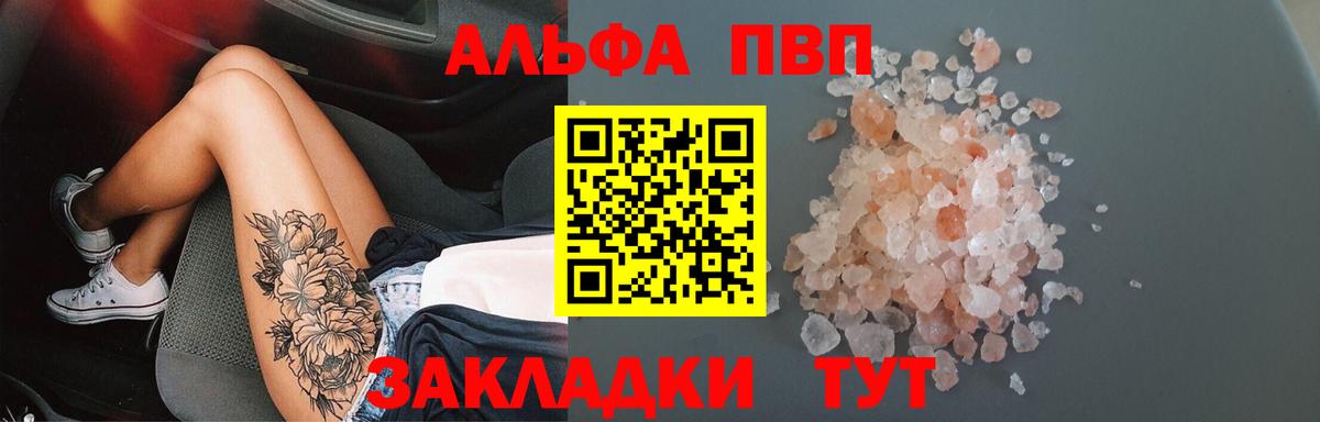 A-PVP мука Бузулук