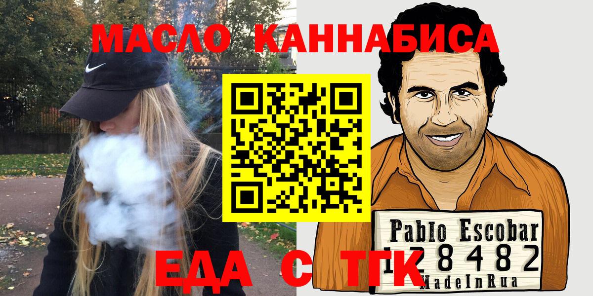 Бузулук  Cannafood конопля  Вход с VPN 