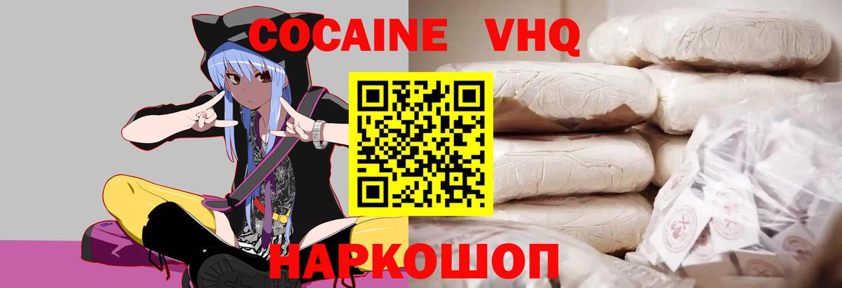 Кокаин Fish Scale Бузулук