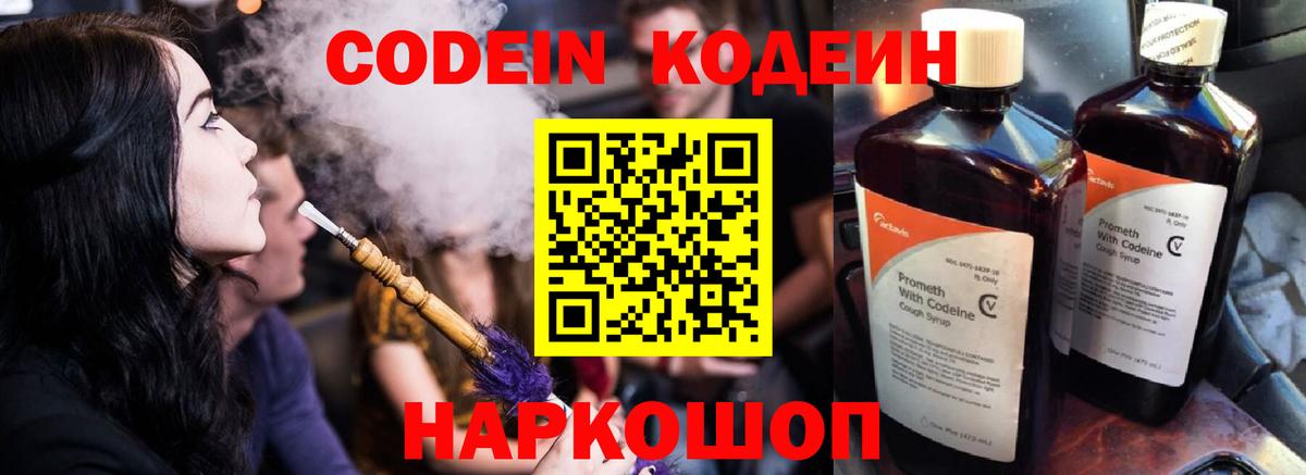 Кодеиновый сироп Lean напиток Lean (лин) Бузулук