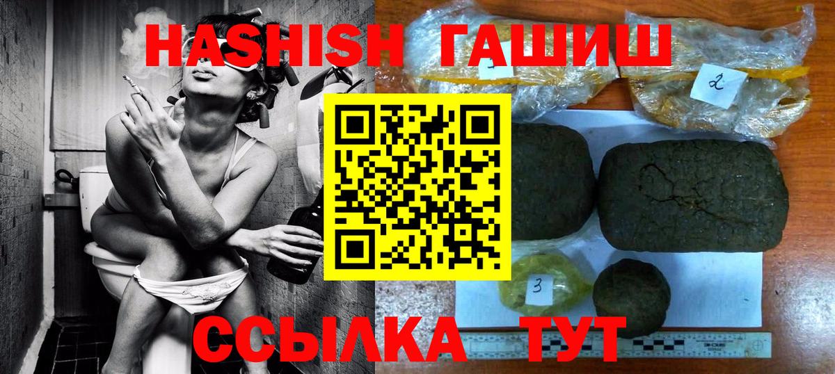 Бузулук  ГАШ AMNESIA HAZE  Вход с VPN  ГАШИШ Premium 