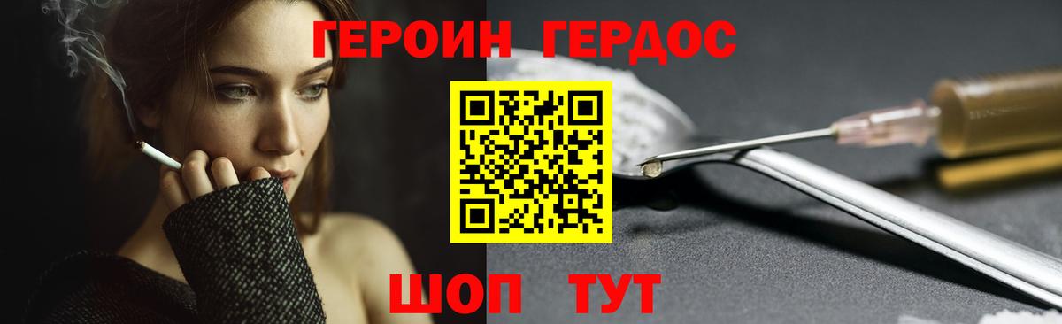 ГЕРОИН  Вход с VPN  Бузулук  Героин Афган 