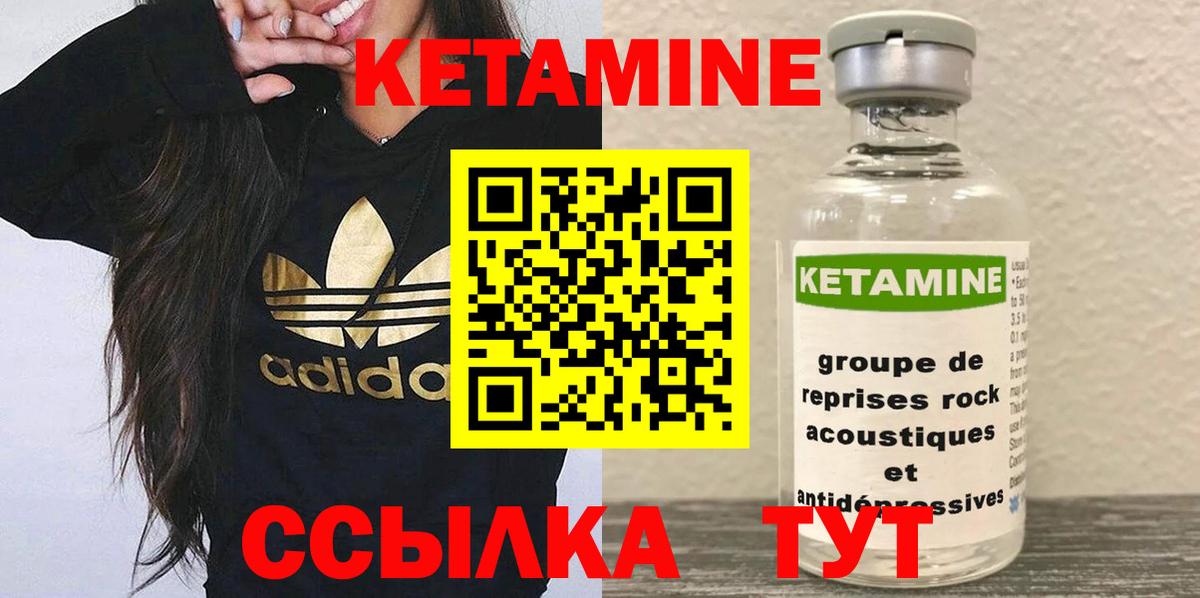 КЕТАМИН ketamine  blacksprut   Бузулук  Кетамин VHQ  Вход с VPN 