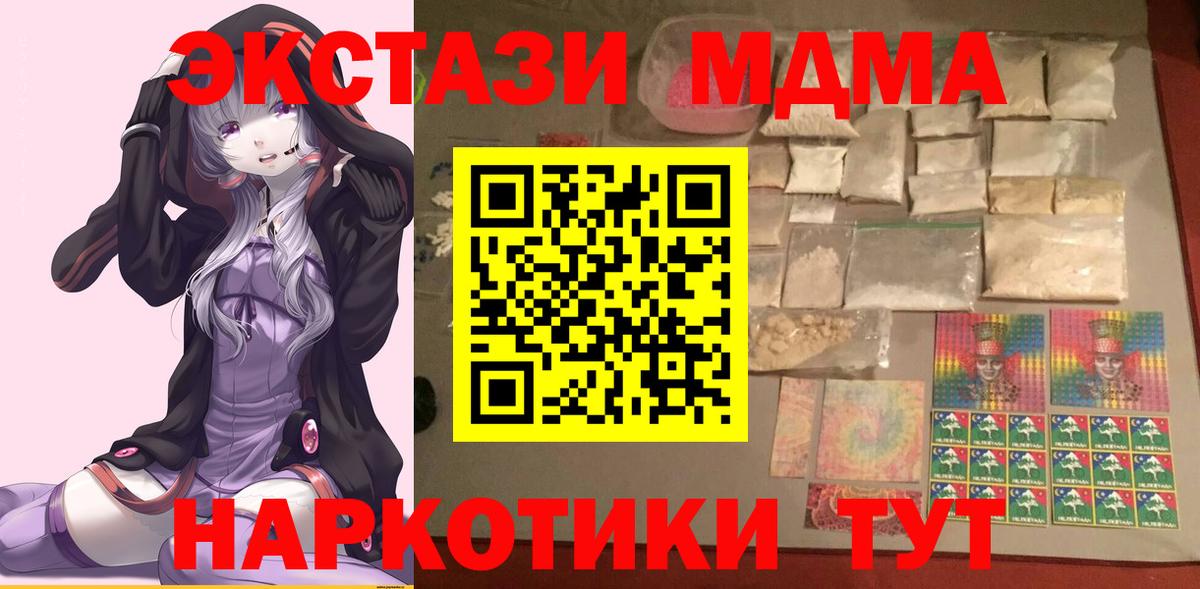 MDMA молли  MDMA VHQ  МДМА  Бузулук  Вход с VPN 