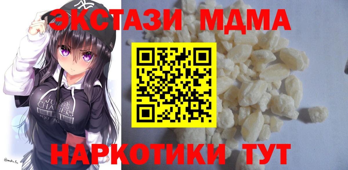 MDMA VHQ Бузулук