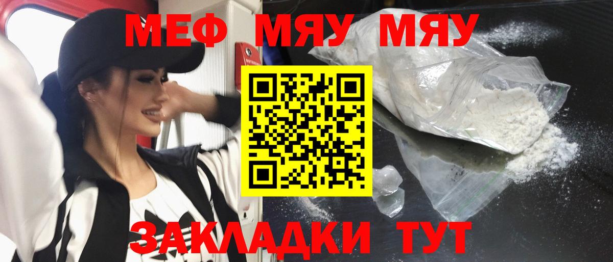 Бузулук  МЕФ  Меф  Меф 4 MMC  Вход с VPN  Мефедрон мука 
