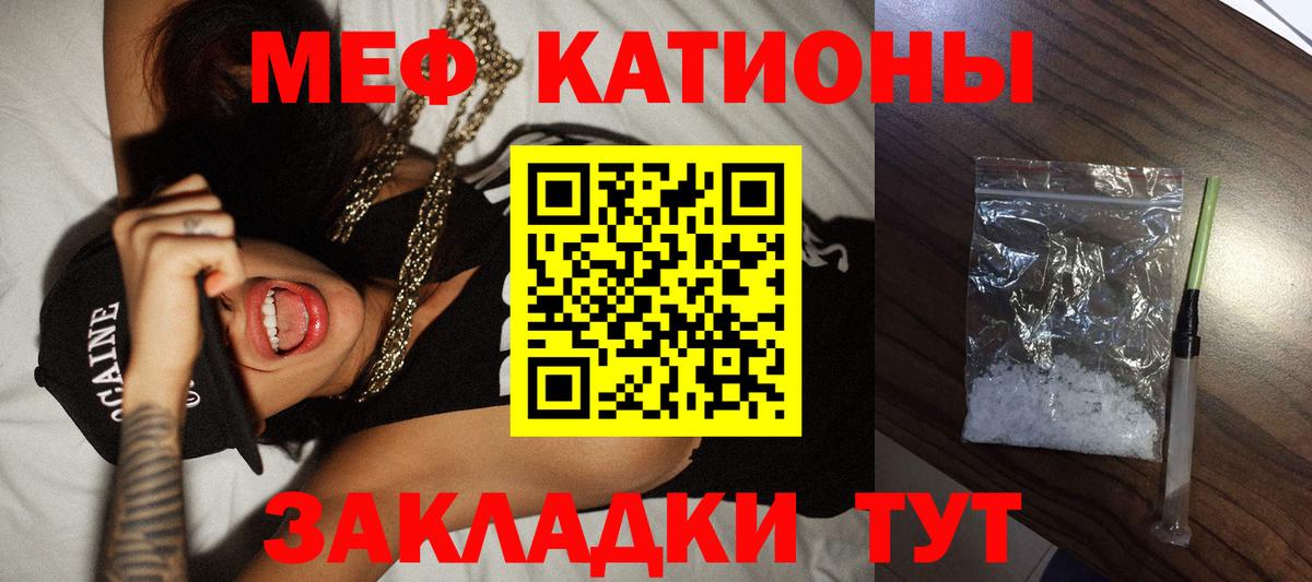 Меф мяу мяу кристаллы Бузулук