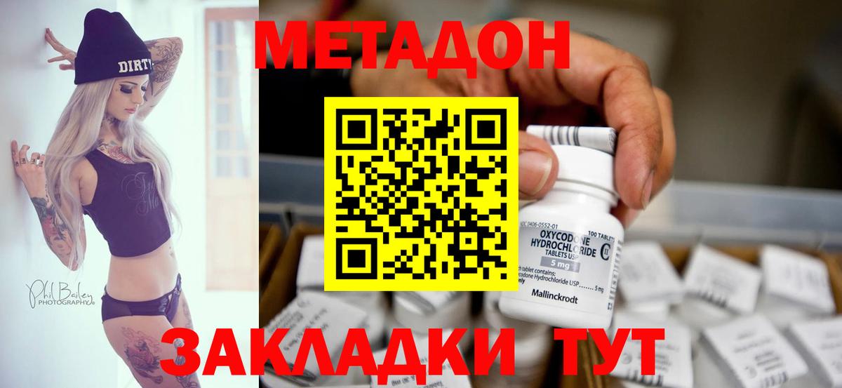 Бузулук  МЕТАДОН белоснежный  ОМГ ОМГ зеркало  Вход с VPN  МЕТАДОН кристалл 