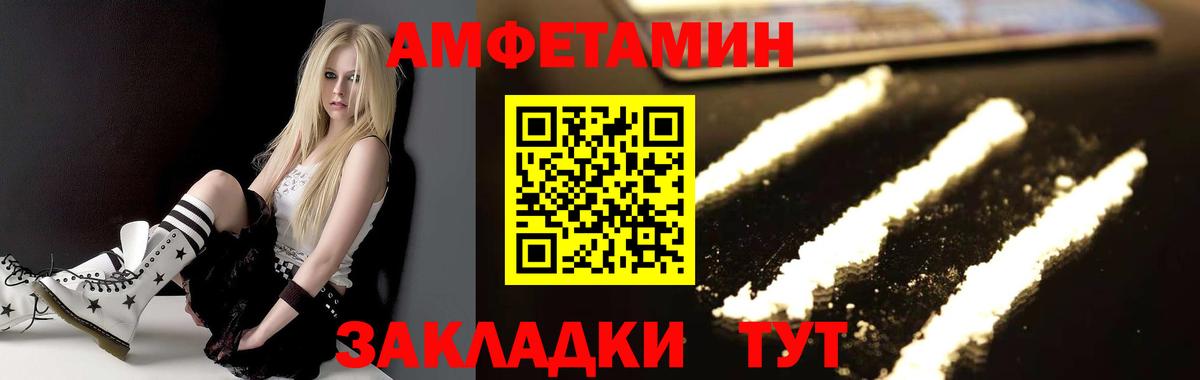 МЕТАМФЕТАМИН пудра Бузулук