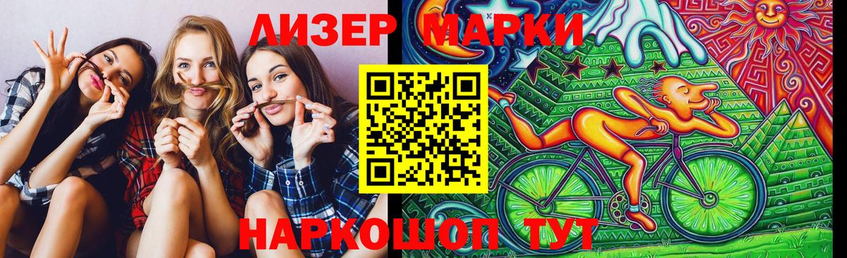 Бузулук  Наркотические марки  Вход с VPN  Наркотические марки 1,8мг 