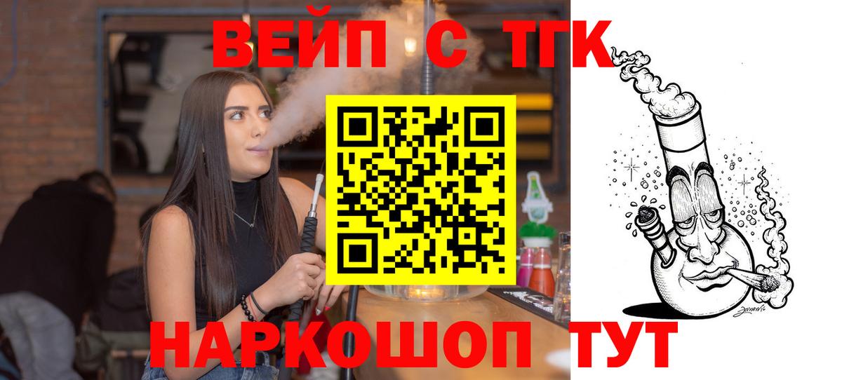 Дистиллят ТГК THC oil Бузулук