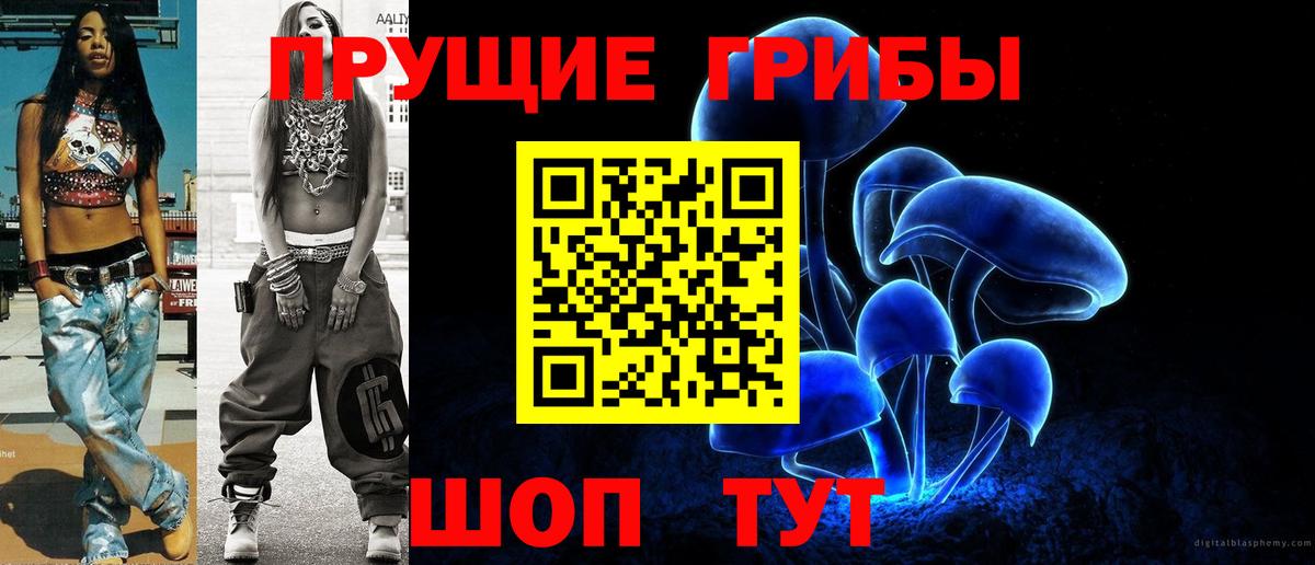 Галлюциногенные грибы ЛСД Бузулук
